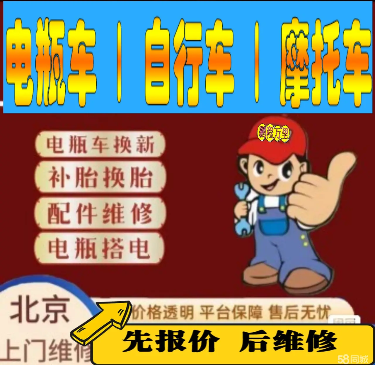 南通市附近店流动补胎维修电话电动瓶车补胎上门修理摩托车轮椅补胎