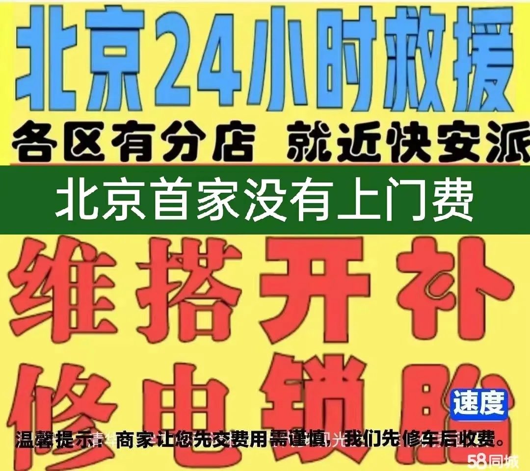南通市附近店修自行车修补换轮胎安组装电瓶车摩托上门维修搭电激活